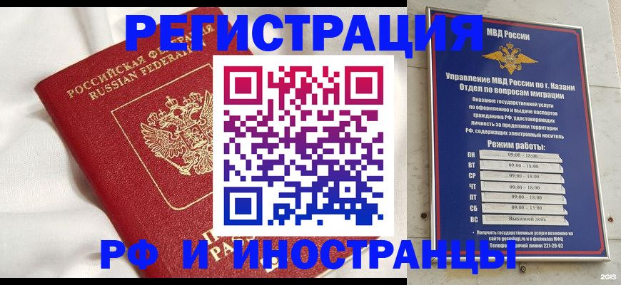 прописка для кредита в Темрюке