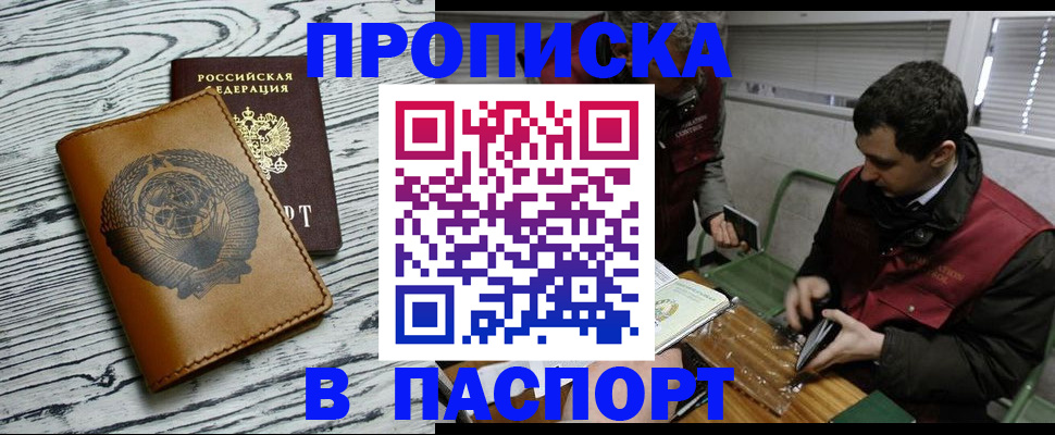 временная регистрация адрес в Темрюке