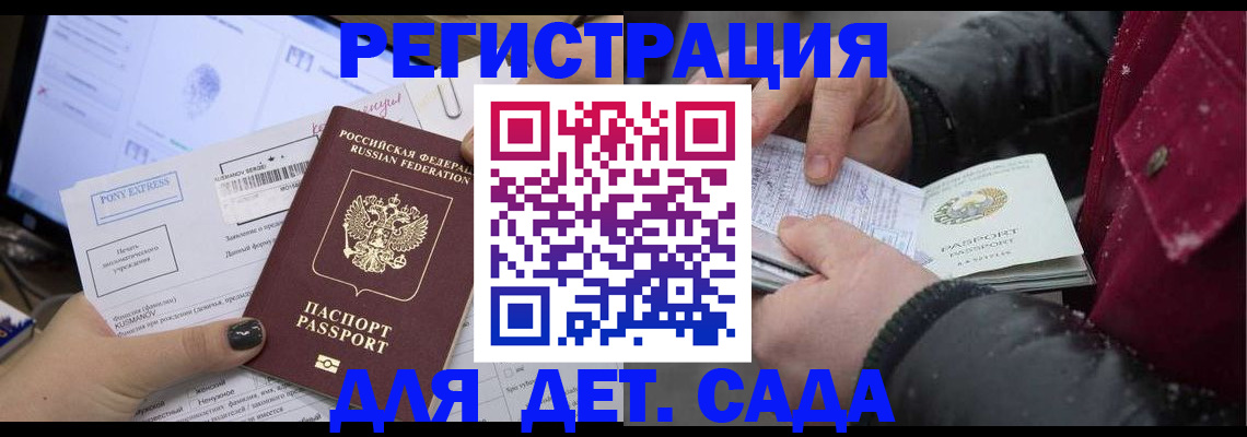 временная регистрация купить в Темрюке