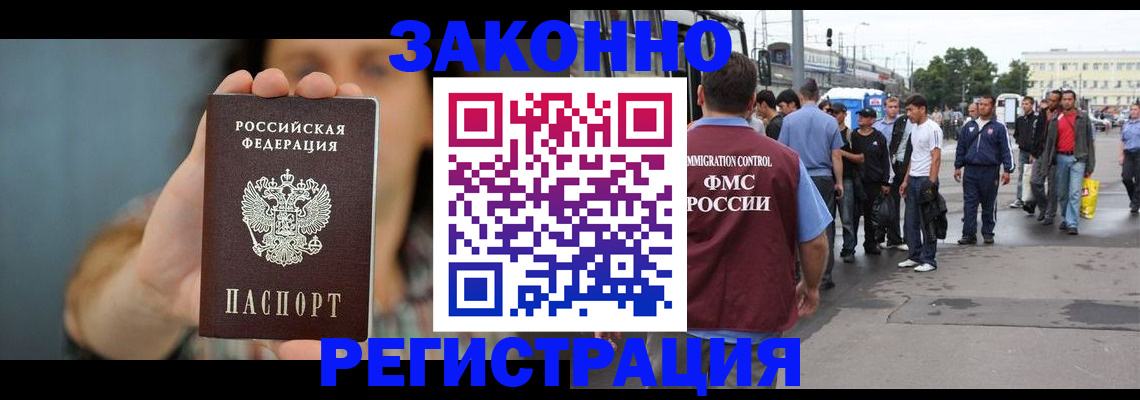 регистрация в Темрюке