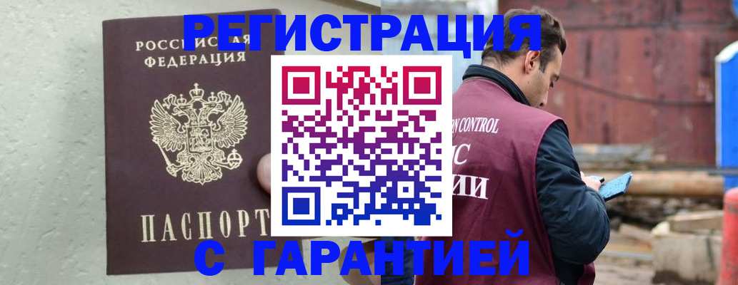 прописка паспорт в Темрюке