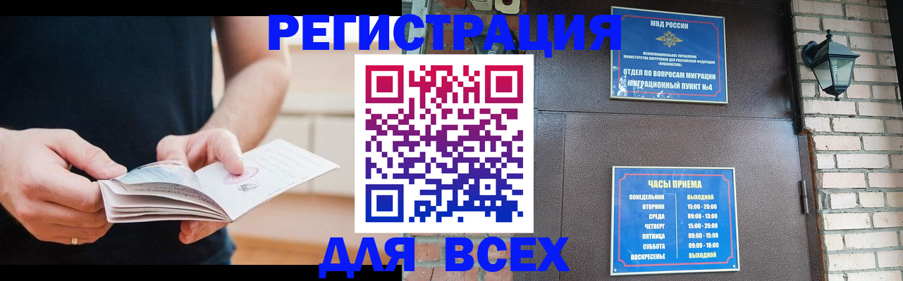 временная регистрация адрес в Темрюке