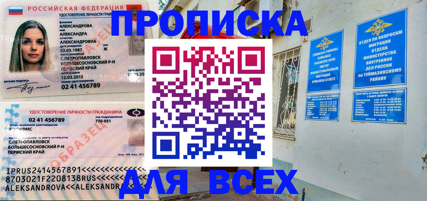 временная регистрация надежно в Темрюке
