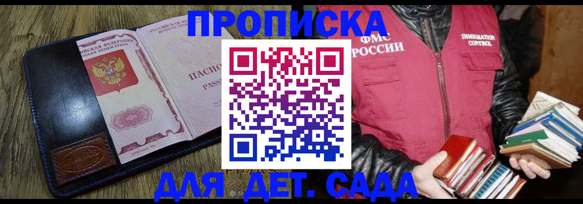 прописка для кредита в Темрюке